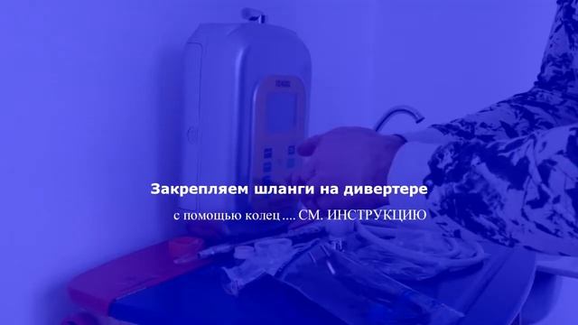 #6 подключение ионизатора воды IONvita HYDROGEN смотреть онлайн