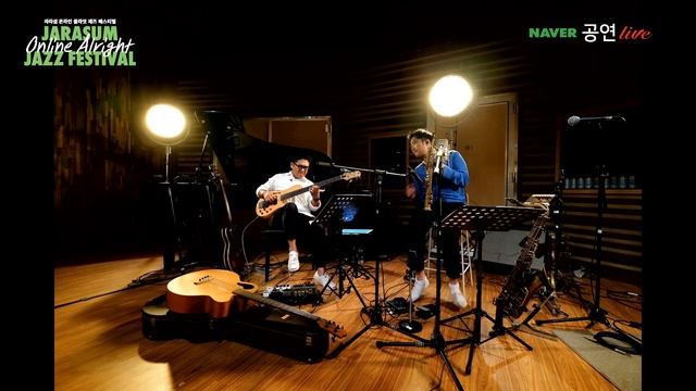 Seo Youngdo X Shin Hyunpill - OTIUM 1 (남산에서) | Jarasum Online Aright Jazz Festival смотреть онлайн