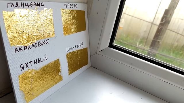 На что клеить и чем покрывать поталь смотреть онлайн