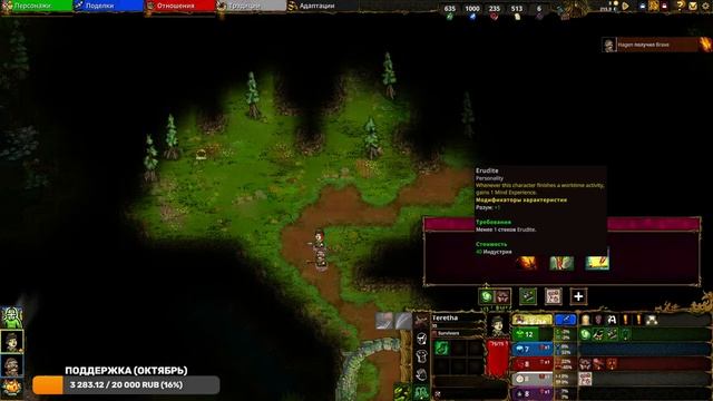 TFM THE FIRST MEN ПЕРВЫЙ ВЗГЛЯД (ЗАПИСЬ СТРИМА)