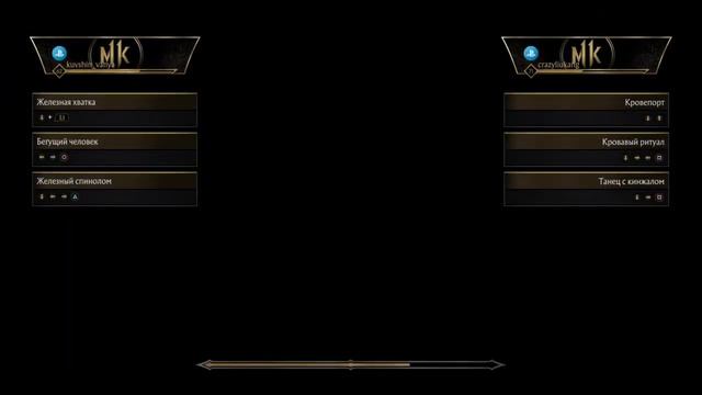 Mortal kombat 11 онлайн бои за разных персов смотреть онлайн