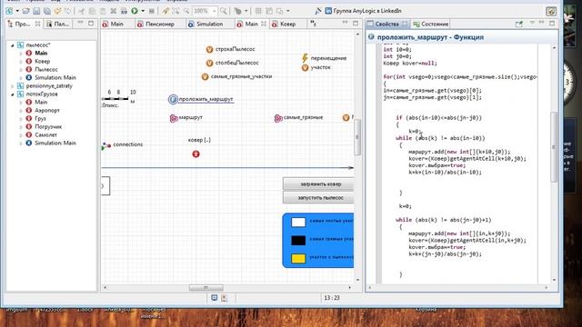 Реализация простого алгоритма чистки ковра в Anylogic смотреть онлайн