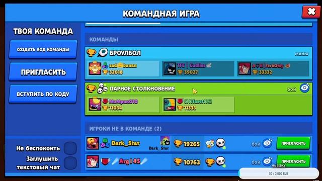 играем на кубки в Brawl Stars, играем в дружескую игру + дуэли смотреть онлайн
