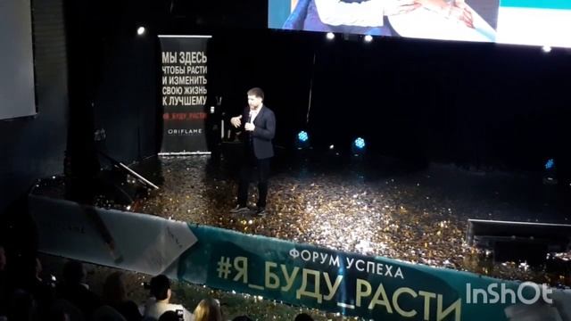 Форум успеха Нижний Новгород 2020 Эдуард Васильев смотреть онлайн