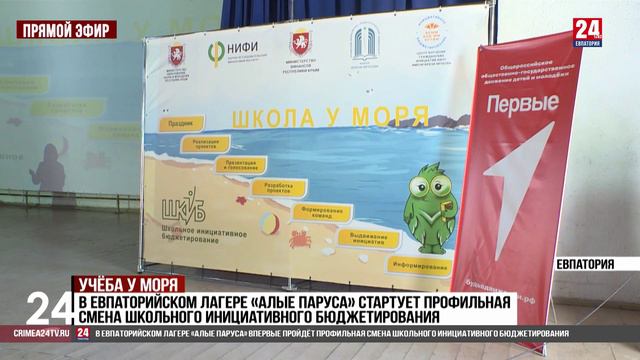 Учёба у моря смотреть онлайн