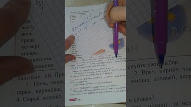 Rus dili. 6sinif. Urok2. 2hissə. səh.11.12.13.14.15.16 смотреть онлайн