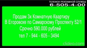 Региональный Рекламный блок НТВ Егоровск 2027