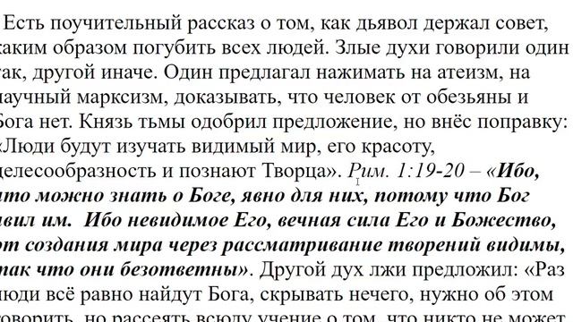 35. Пока молодые, ходить в церковь некогда, покаемся, когда постареем? смотреть онлайн