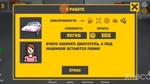 играю в игру ритро гараж смотреть онлайн