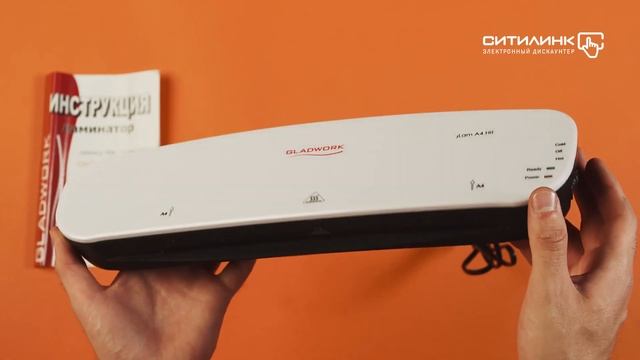 Обзор ламинатора GLADWORK jLAM Hit | Ситилинк смотреть онлайн