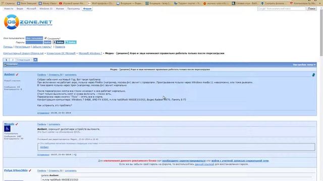 Как избавиться от проблемы с AERO в windows 7 на ASRock 980DE3/U3S3 смотреть онлайн