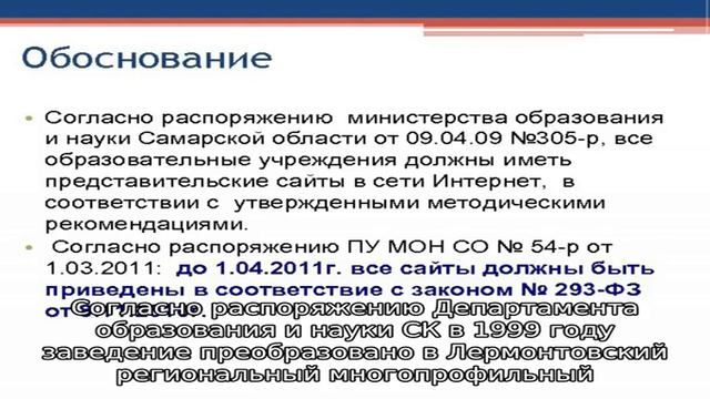 Лермонтовский региональный многопрофильный колледж смотреть онлайн