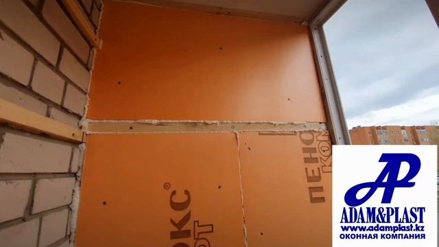 Остекление и утепление Балкона, Компания АДАМ-ПЛАСТ , Https://wa.me/77001261441