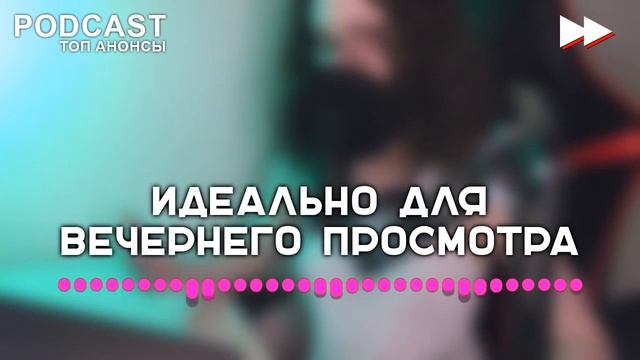 Podcast: Сипахи: 1 серия (новый турецкий сериал) - ТопАнонсы смотреть онлайн