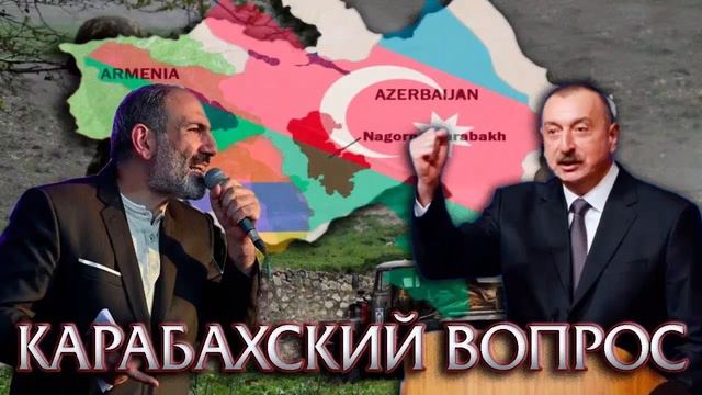 СРОЧНО! Турецко-азербайджанский союз является серьезной угрозой для Карабаха! Обострение в Арцахе! смотреть онлайн