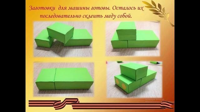 Мастер - класс "Военная техника «Ракетница» смотреть онлайн