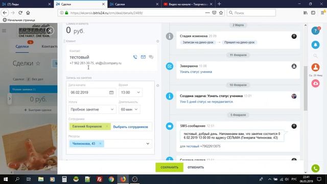 Как уменьшить время заполнения карточки в CRM Битрикс 24? смотреть онлайн