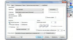 Настройка печати в CorelDraw