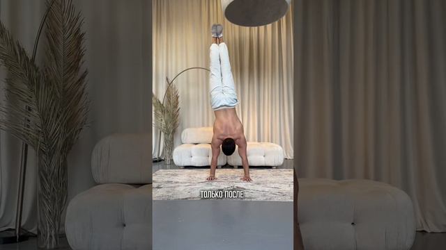 Реально ли научиться стойке на руках за месяц?🧐 Программы тренировок по ссылке в шапке профиля✅ смотреть онлайн