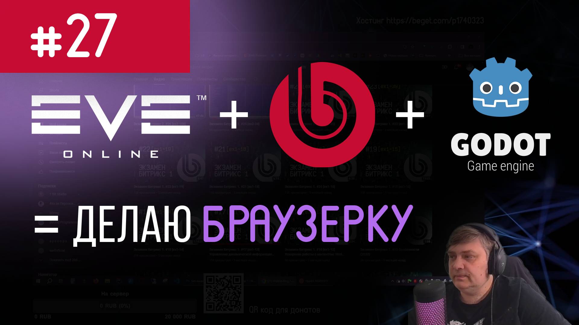 Выбор и создание персонажа (начало) : Стрим #27 : Делаю браузерку как EVE на Битрикс + Godot