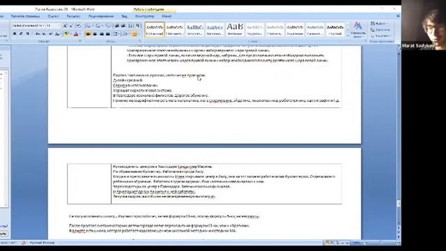 2 встреча с Ириной и Маратом смотреть онлайн