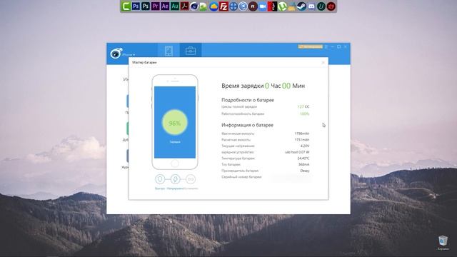 ОБЗОР ПРОГРАММЫ ITOOLS смотреть онлайн