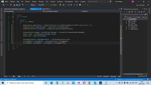 КОМПАС 3D API C# Изменение существующей 2D геометрии в чертеже на языке C# смотреть онлайн