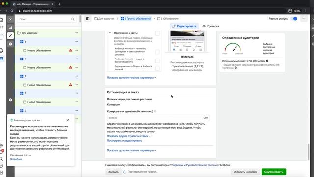 Создаём шаблоны рекламных кампаний facebook | Import & Export Facebook | Шаблоны кампаний facebook смотреть онлайн