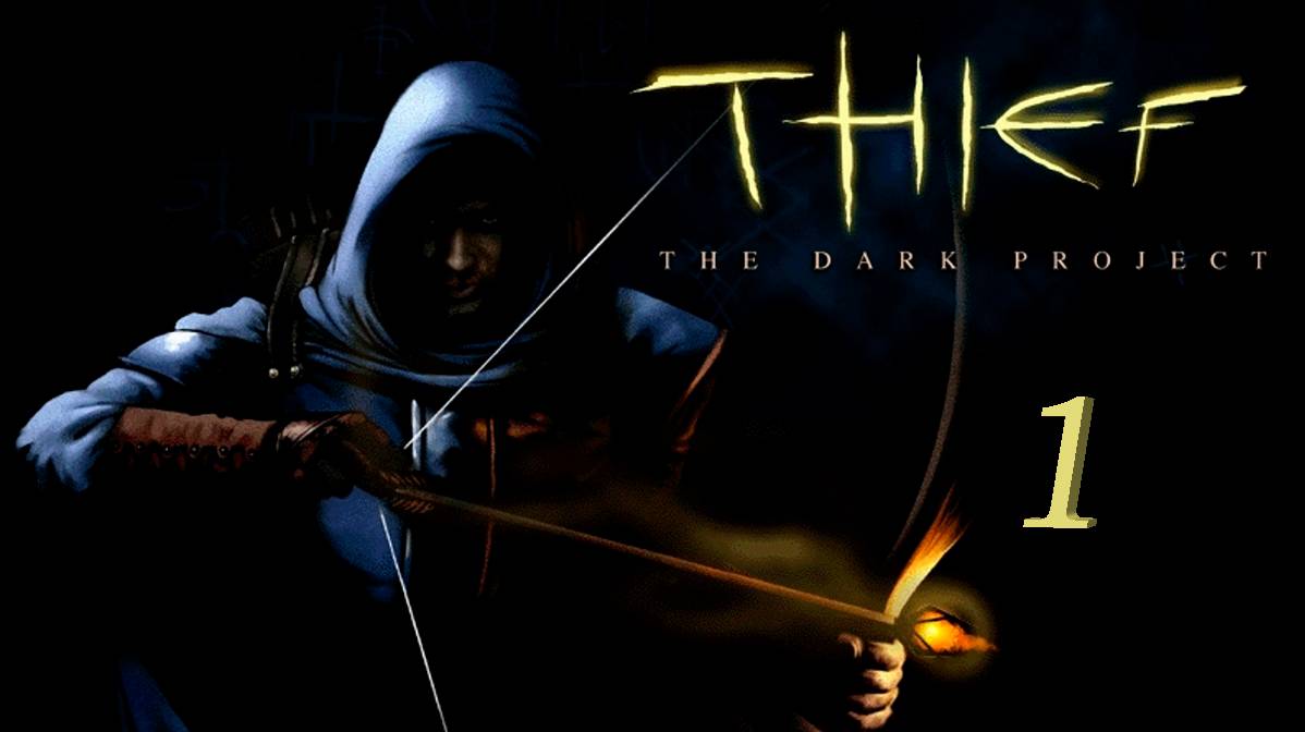 Thief Gold. Забытый изумруд классического стелса. Часть 1