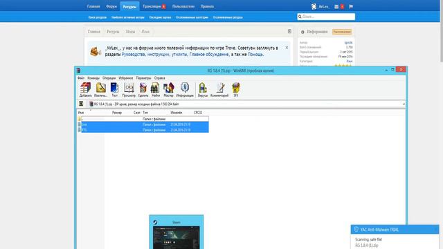 Русификатор для Trove? Как установить!