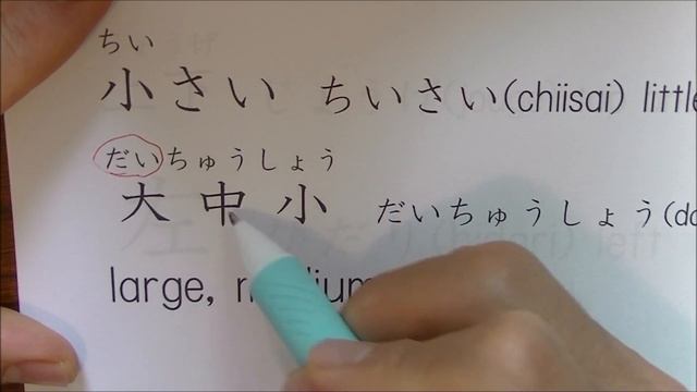 kanji elemntary school 1st grade overview part 2 смотреть онлайн