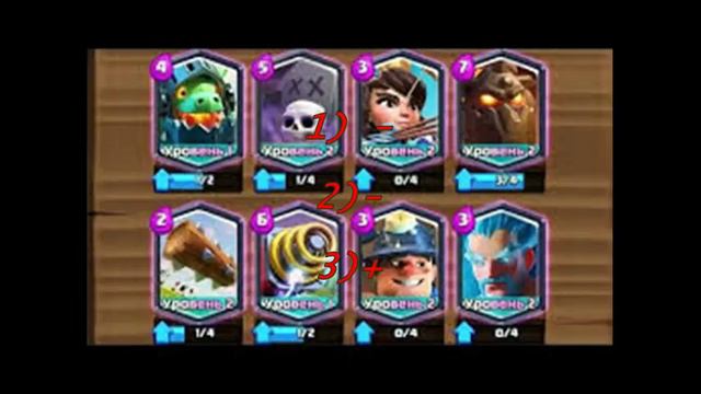 Test: На сколько ты знаешь игру Clash Royale? смотреть онлайн