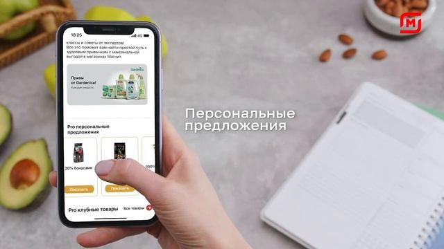 Клуб pro здоровые привычки Магнит смотреть онлайн