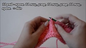 Следки двумя спицами