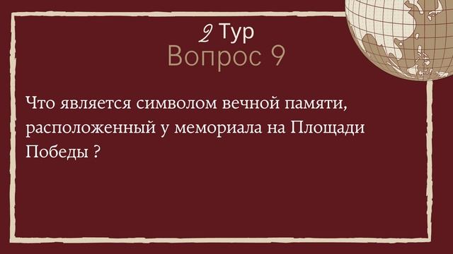 Квиз: ДЕНЬ ПОБЕДЫ. Национальный центр художественного творчества детей и молодежи смотреть онлайн