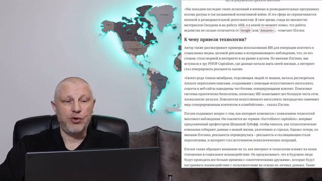 Начинается новая эра PSYOP Capitalism, в которой наша реальность может оказаться выдумкой смотреть онлайн
