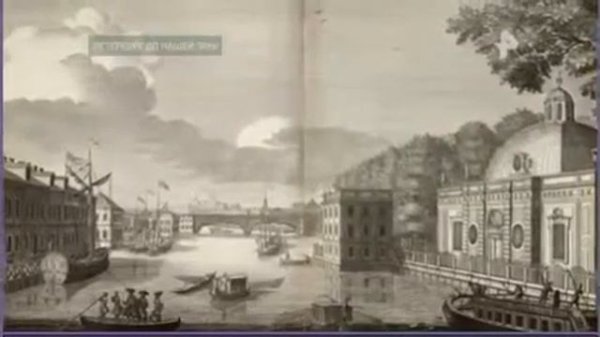 ПЕТЕРБУРГ ДО НАШЕЙ ЭРЫ