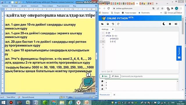 5-дәріс Python тілінің While қайталау операторы смотреть онлайн