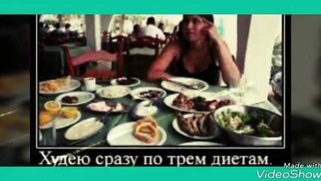 Диета 2018 /она меня или я её)диета для ленивых) смотреть онлайн