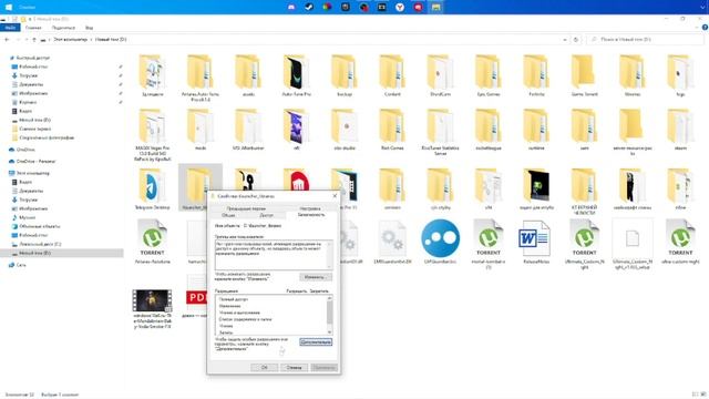 Что делать если папка с файлами запрашивает разрешение администратора. смотреть онлайн