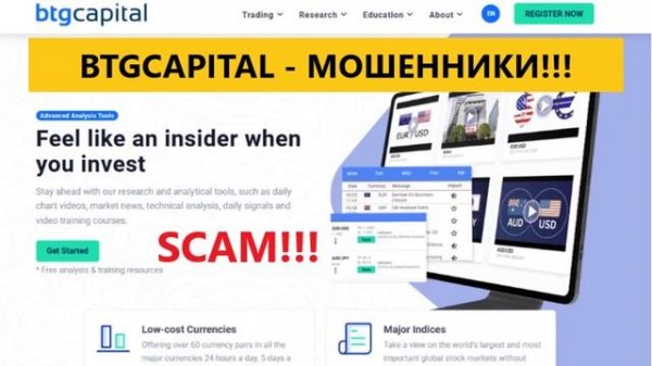 BTG Capital (btg-capital.com) l Cauvo Brokerage Mauritius Ltd #мошенники ИСТОРИЯ ТРЕЙДЕРА