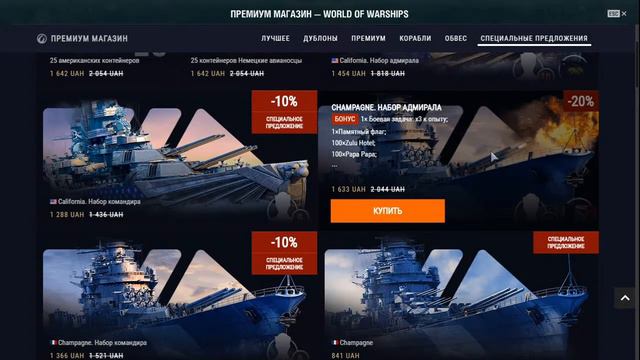 World of Warships ||Пацанчики зайчик на скиле смотреть онлайн