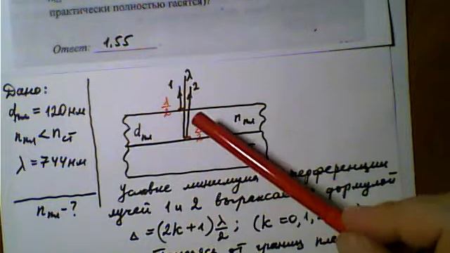 ЕГЭ физика 2017 интерференция задача-6 смотреть онлайн