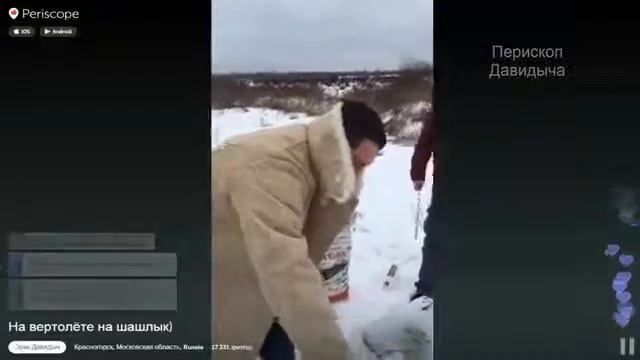 Давидыч на вертолете на шашлык смотреть онлайн