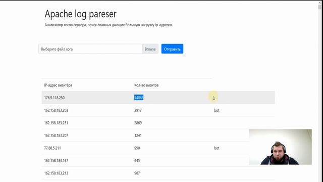 Защита сайта от СПАМ АТАК [БЛОКИРОВКА IP] смотреть онлайн