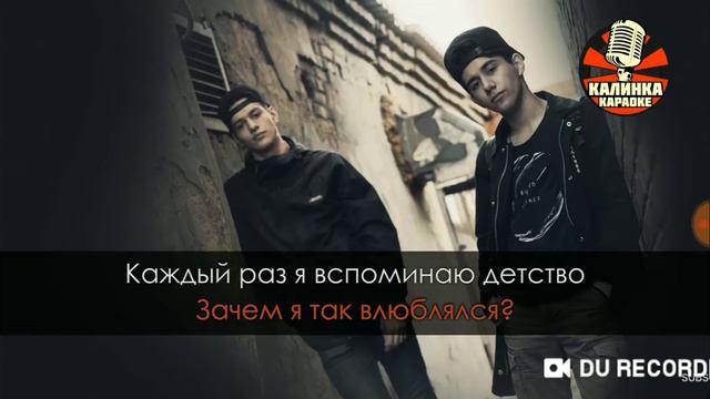 Караоке детство смотреть онлайн