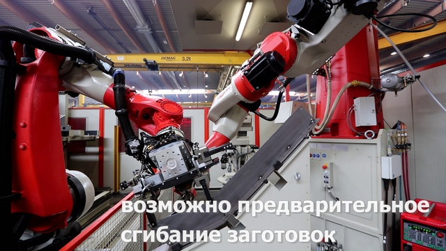 Роботизированная сборка и сварка