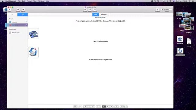 Урок 02 Добавляем страницу с контактами в программе RapidWeaver 6 - на русском языке смотреть онлайн