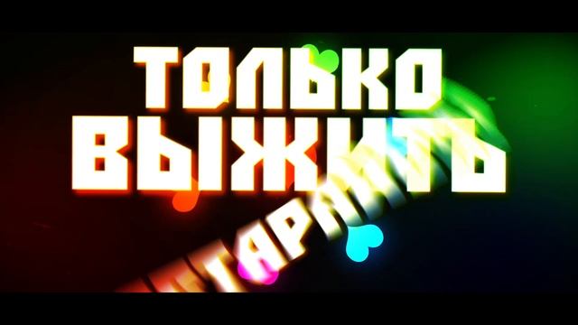 Hopes and Dreams (Undertale)- Russian Lyrical Adaptation смотреть онлайн