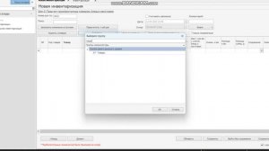 Внесение инвентаризации в iiko. Бланк инвентаризации. Часть 1